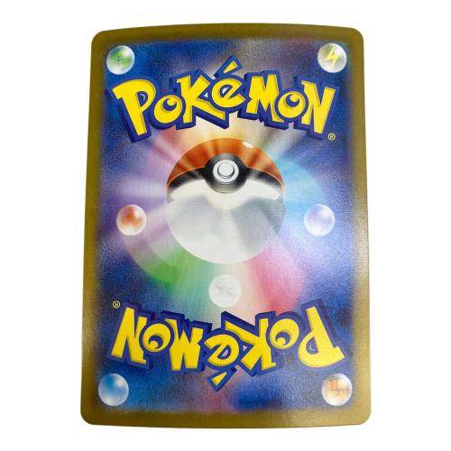 ジャローダex ポケモンカード 167/086 SAR