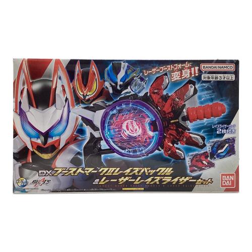 仮面ライダーギーツ (カメンライダーギーツ) 仮面ライダー DXブーストマークⅡレイズバックル＆レーザーレイズライザー