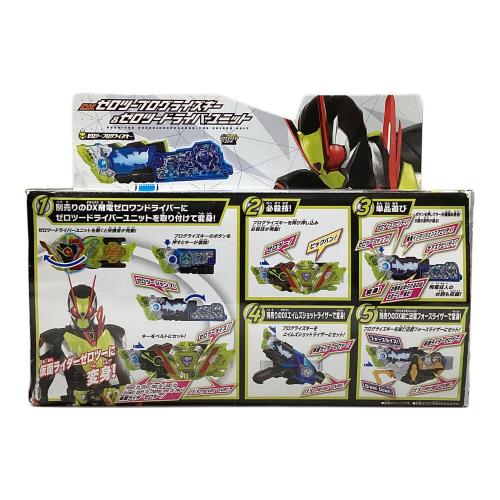 仮面ライダーゼロワン (カメンライダーゼロワン) 仮面ライダー DXゼロツープログライズキー＆ゼロツードライバーユニット