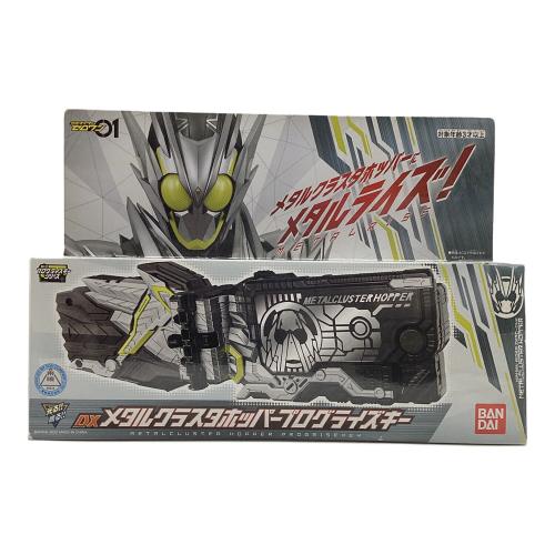 仮面ライダーゼロワン (カメンライダーゼロワン) 仮面ライダー DXメタルクラスタホッパープログライズキー