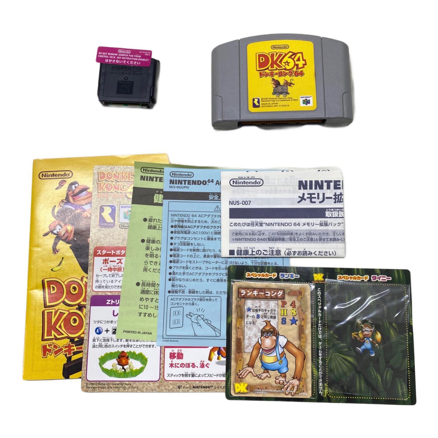 ドンキーコング64 拡張パック付き ドンキーコング64 拡張パック同梱版 Nintendo64用ソフト -｜トレファク