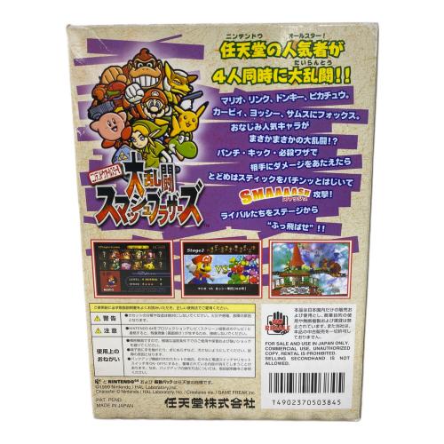 ニンテンドウオールスター！大乱闘スマッシュブラザーズ Nintendo64用ソフト -