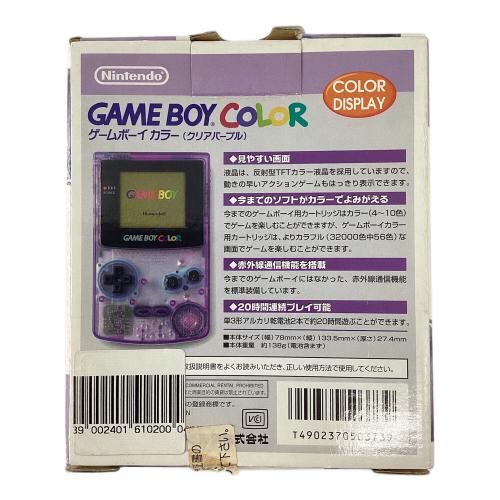 Nintendo (ニンテンドー) GAMEBOY COLOR クリアパープル ヨゴレあり