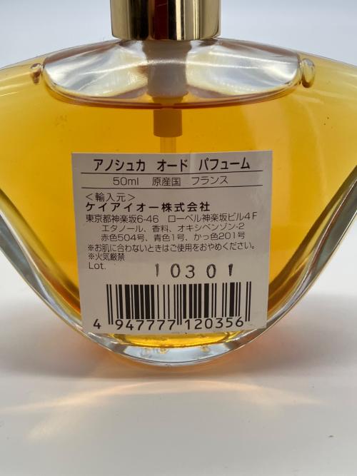 REVILLON (レビオン) オードパルファム 50ml 残量80%-99% Anouchka