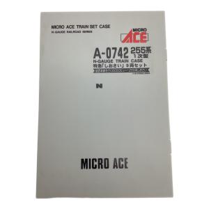 MICRO ACE (マイクロエース) Nゲージ A0742 JR東日本 255系直流特急形電車 1次形 特急「しおさい」9両セット