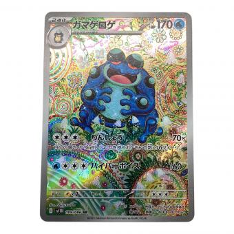 ポケモンカード ガマゲロゲ 109/086 AR