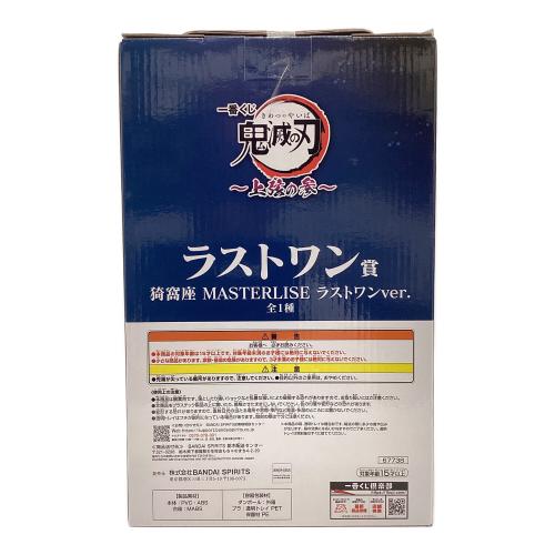 BANDAI (バンダイ) 猗窩座 MASTERLISE ラストワン ver. 一番くじ