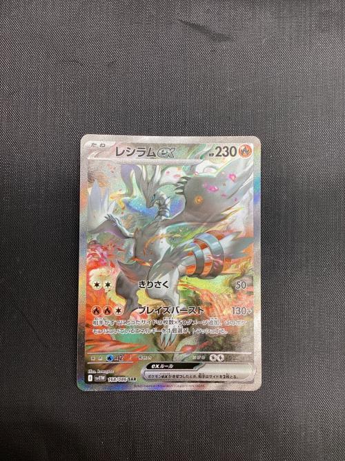 ポケモンカード レシラムex【SAR】{168/086} [SV11W] SAR