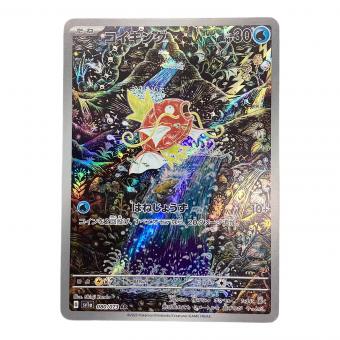 ポケモンカード コイキング 080/073