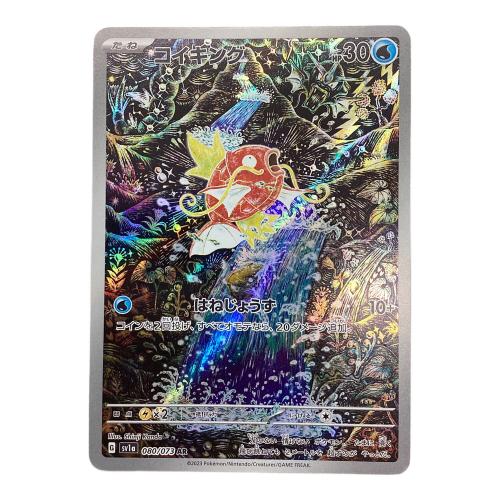 コイキング Holo 080/073 ポケモンカード コイキング【AR】{080/073}