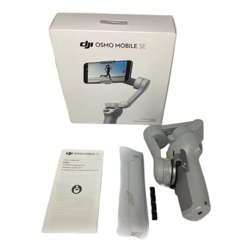 DJI (ディー・ジェイ・アイ) OSMO MOBILE SE