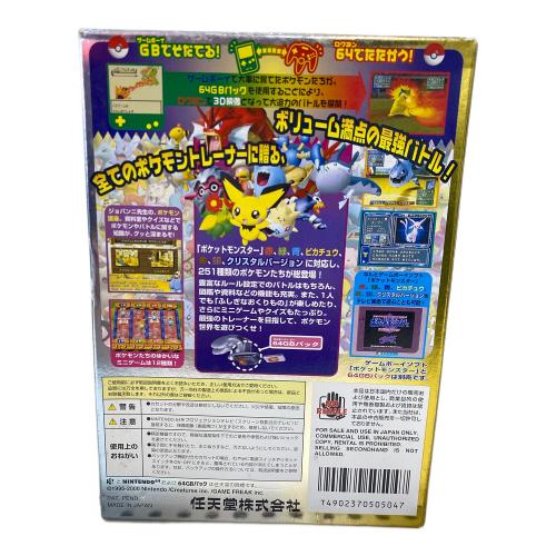ポケモンスタジアム金銀クリスタルバージョン Nintendo64用ソフト -