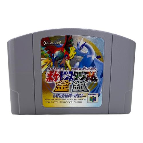 ポケモンスタジアム金銀クリスタルバージョン Nintendo64用ソフト -
