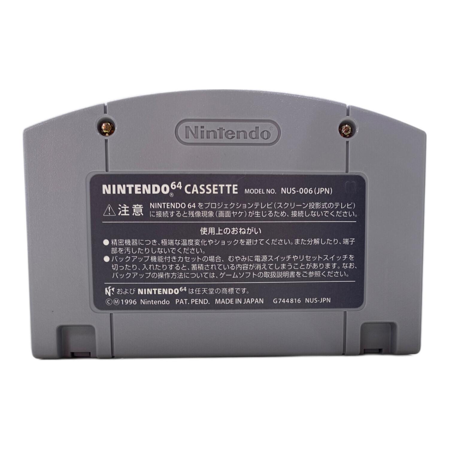 スターフォックス64(振動パック付き) Nintendo64用ソフト
