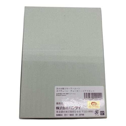 美少女戦士セーラームーン (ビショウジョセンシセーラームーン) ウラヌス  チョーカー ピアスセット キャラクターグッズ