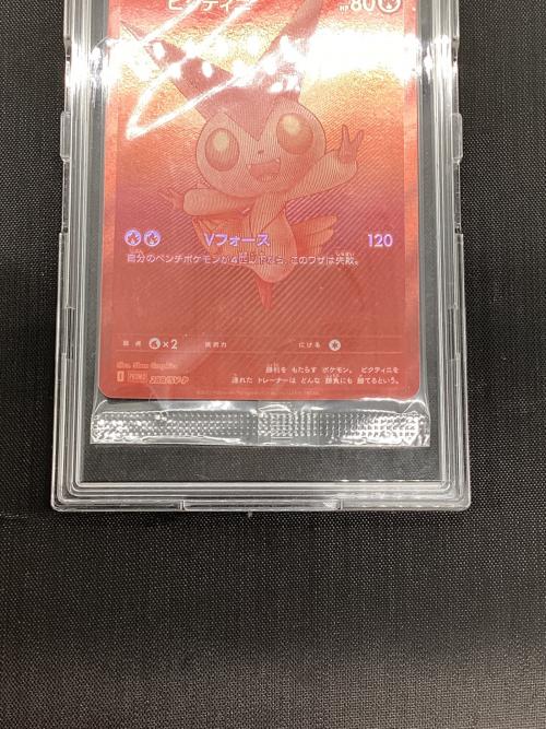 ビクティニ 争奪戦 プロモ　288/SV-P 未開封 ポケモンカード2枚セット ビクティニ 争奪戦プロモBWR 288/SV-P