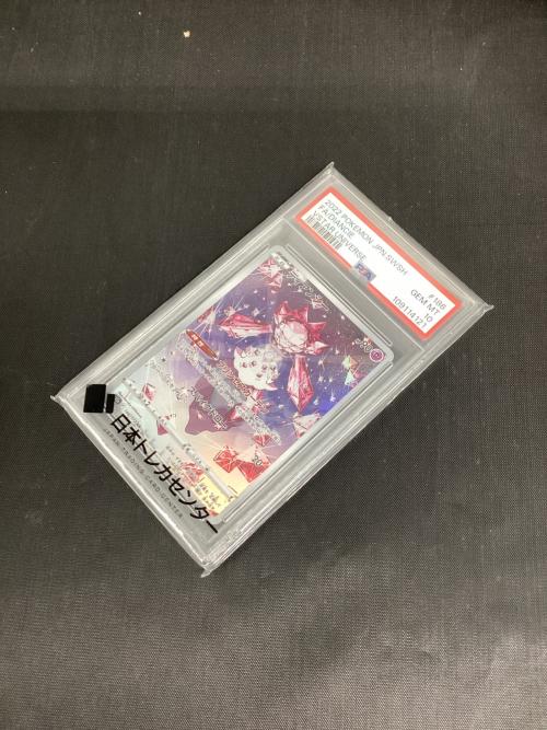 ディアンシー 186/172 AR PSA10 ポケモンカード｜トレファクONLINE
