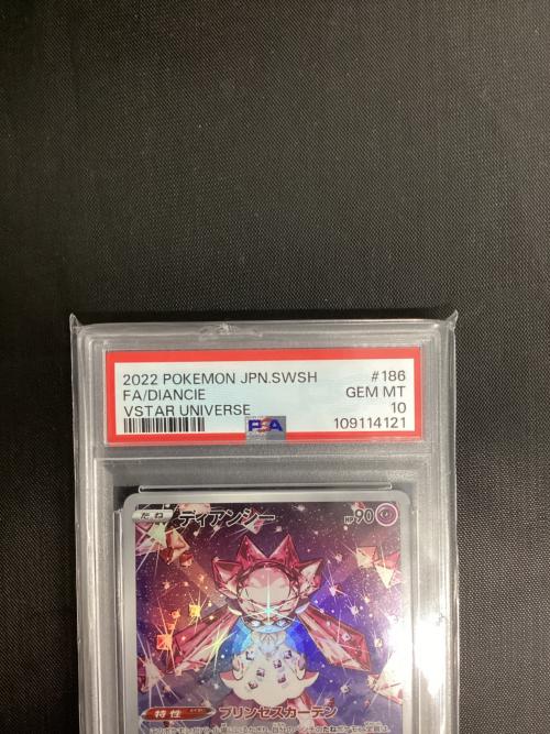 ポケモンカード　ディアンシーPR PSA10 ポケモンカード【ディアンシーPR】ポケカ プリズムスター pr ディアン