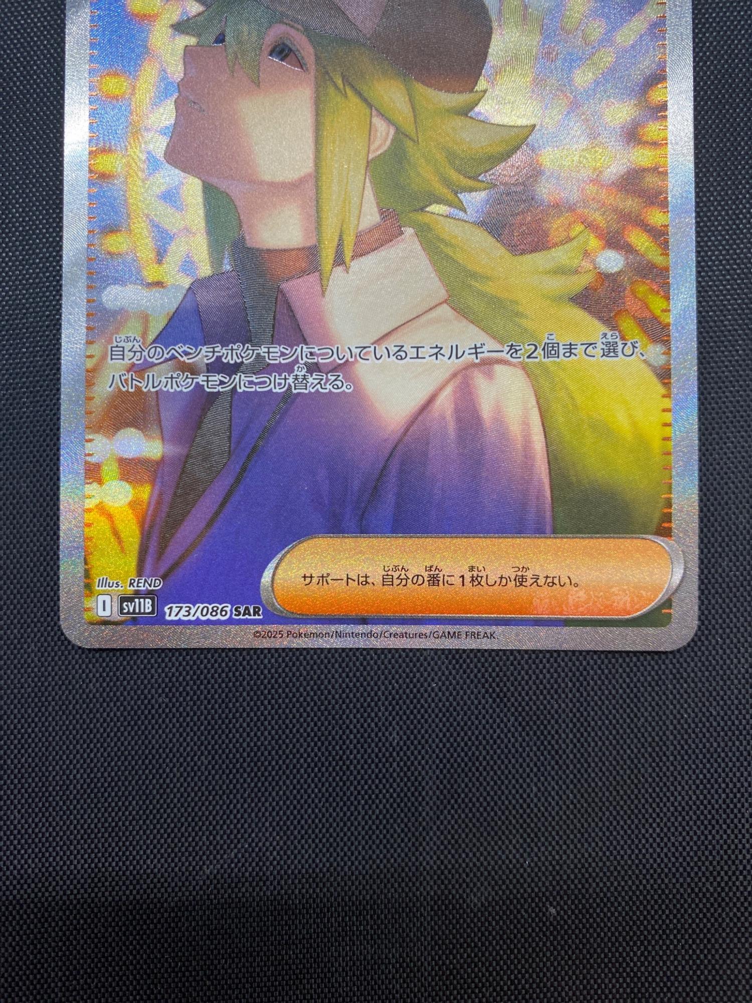 Nの筋書き ポケモンカード 173/086 SAR｜トレファクONLINE