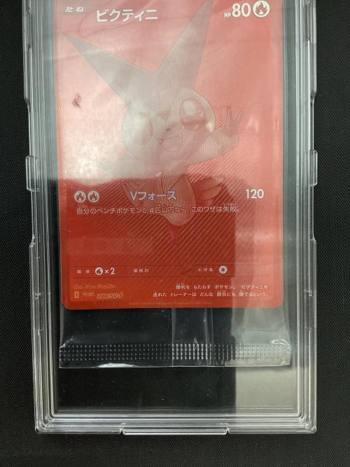 ポケモンカード ビクティニ争奪戦@ ビクティニ 288/SV-P プロモ