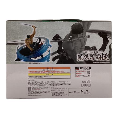 ロロノア・ゾロ 黒縄大龍巻 墨式塊技 フィギュア