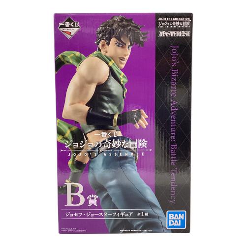 B賞 ジョセフ・ジョースター