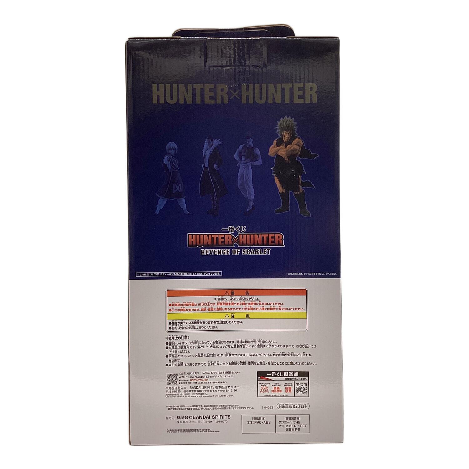 HUNTER×HUNTER (ハンター×ハンター) ウボォーギン フィギュア 一番くじ