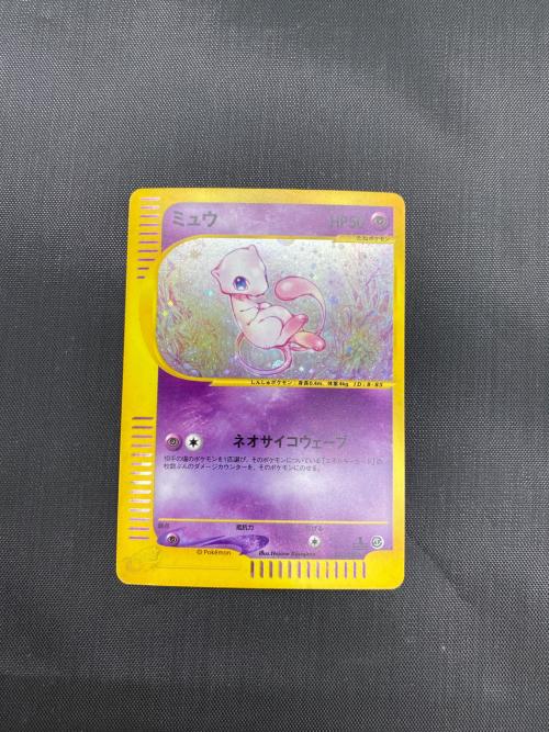 ミュウ ポケモンカード 119/128 ☆ eシリーズ｜トレファクONLINE