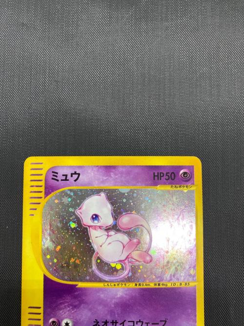 ポケモンカード ミュウ 119/128 ★ eシリーズ