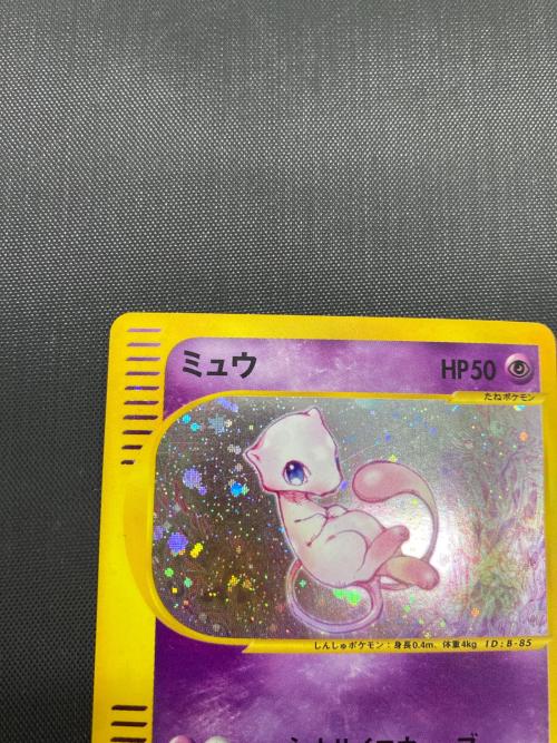 ミュウ ポケモンカード 119/128 ☆ eシリーズ｜トレファクONLINE