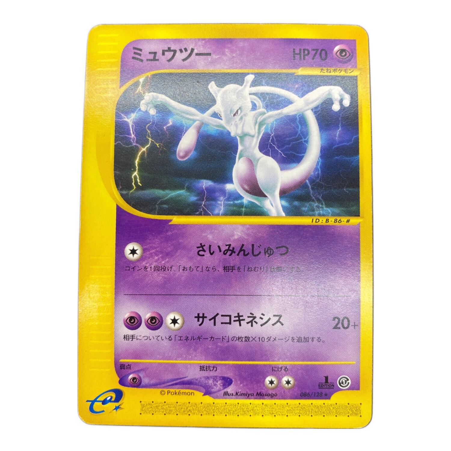 ポケモンカード ミュウツー 086/128｜トレファクONLINE