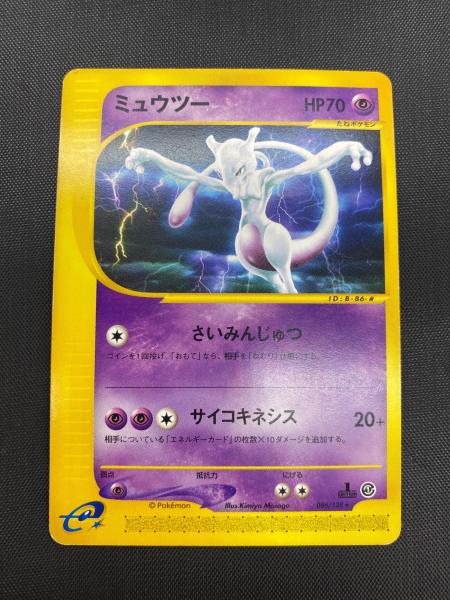 ポケモンカード ミュウツー 1stエディション 1ED [e1 086/128] ふるいちオンライン - トレカ/ポケモンカードゲーム/ミュウツー