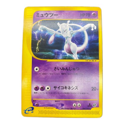 ポケモンカード ミュウツー 086/128