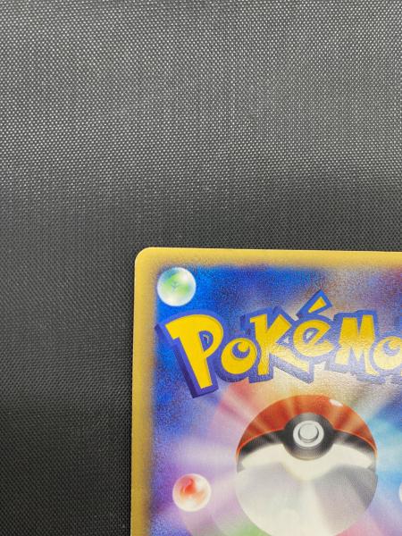 ポケモンカード ブビィ 107/128｜トレファクONLINE
