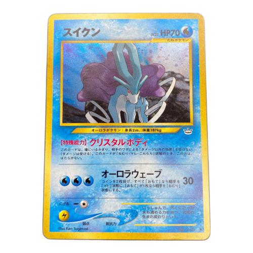 ポケモンカード スイクン No.245