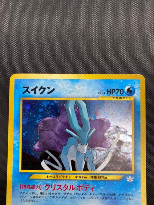 ポケモンカード スイクン No.245｜トレファクONLINE