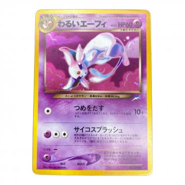 ポケモンカード スイクン No.245｜トレファクONLINE