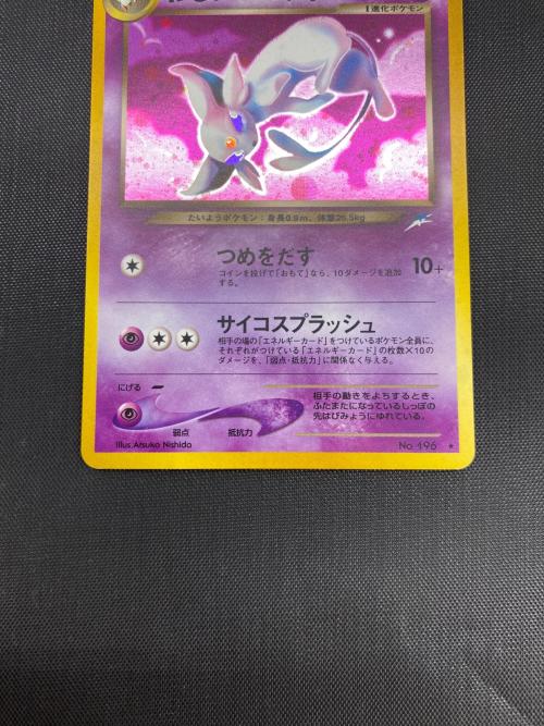 ポケモンカード わるいエーフィ No.196｜トレファクONLINE