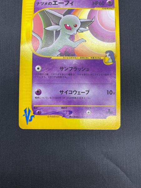 ポケモンカード ナツメのエーフィ 056/141｜トレファクONLINE