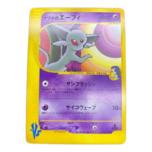 ポケモンカード ナツメのエーフィ  056/141
