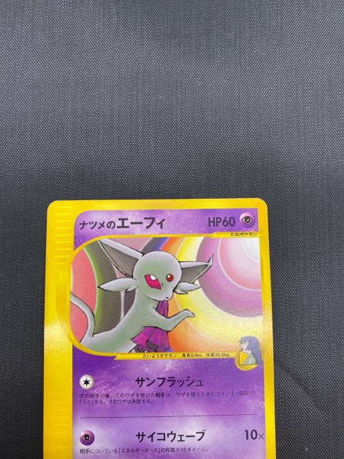 ポケモンカード ナツメのエーフィ  056/141