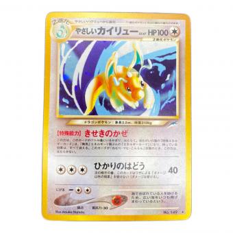 ポケモンカード やさしいカイリューLv.47  No.149