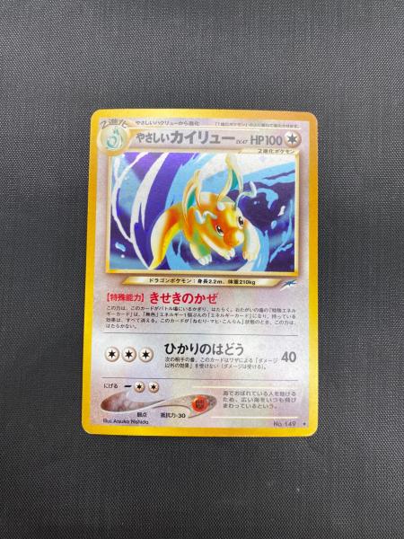 やさしいカイリュー　No.149 ポケモンカード やさしいカイリューLv.47 No.149｜トレファクONLINE