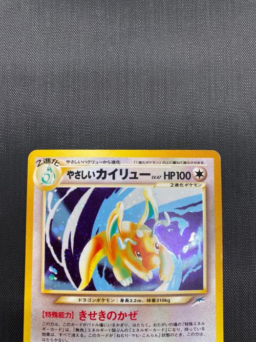 ポケモンカード やさしいカイリューLv.47 No.149｜トレファクONLINE