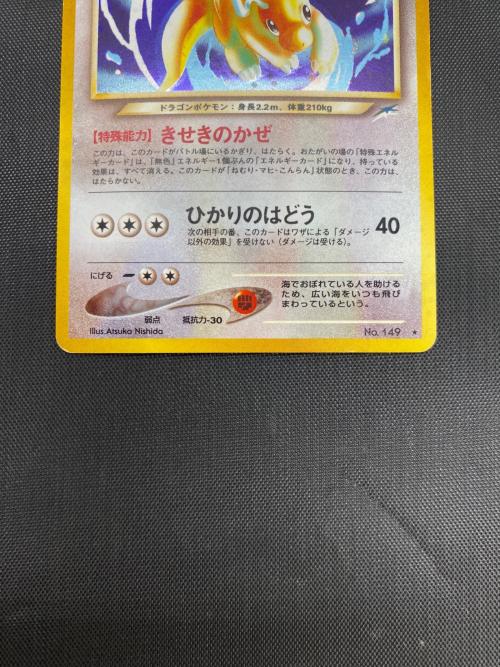 ポケモンカード やさしいカイリューLv.47 No.149｜トレファクONLINE