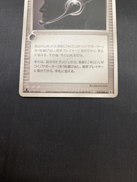 ポケモンカード ホロンのトランシーバー 3枚 ポケモンカード ホロンのトランシーバー 3枚 2025年最新】ホロンの