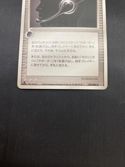 ホロンのトランシーバー ポケモンカード 076/086 1ED｜トレファクONLINE