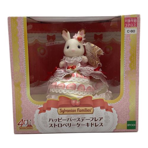 EPOCH (エポック) ハッピーバースデーフレアストロベリーケーキドレス シルバニアファミリー