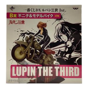 ルパン三世 (ルパンサンセイ) 不二子＆モデルバイク フィギュア 一番くじDX B賞