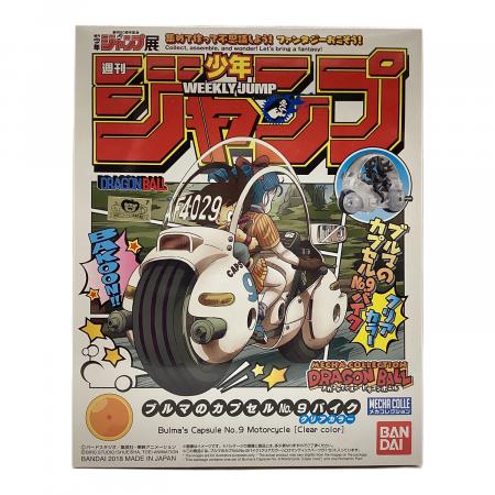 週刊少年ジャンプ展　ドラゴンボール　ブルマのカプセルバイク ドラゴンボール ブルマのカプセルNo.9 バイク プラモデル 少年ジャンプ